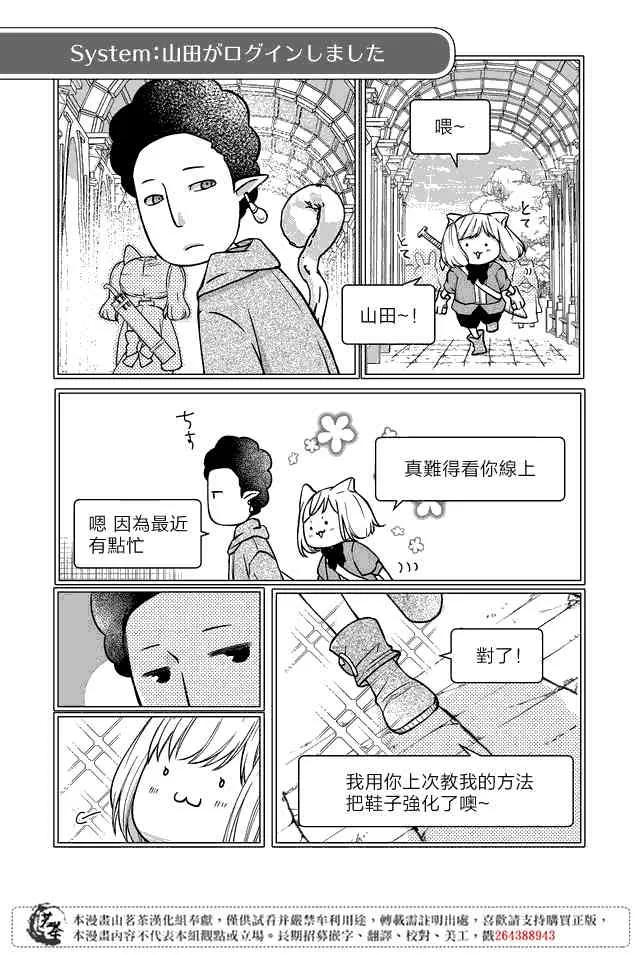 第16话 第7页