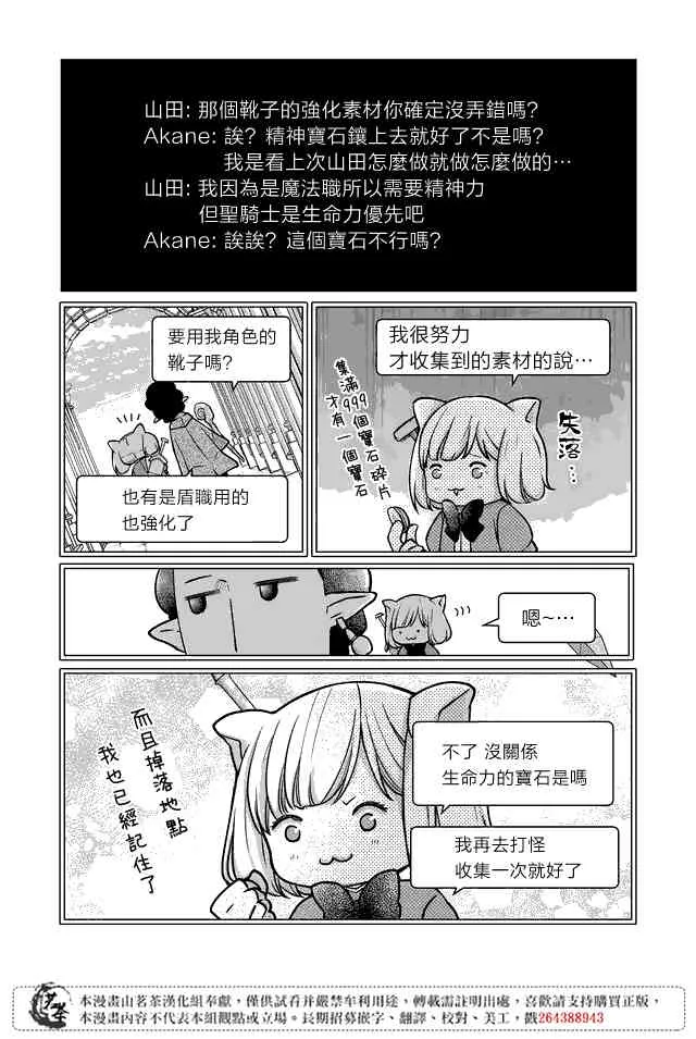 第16话 第8页