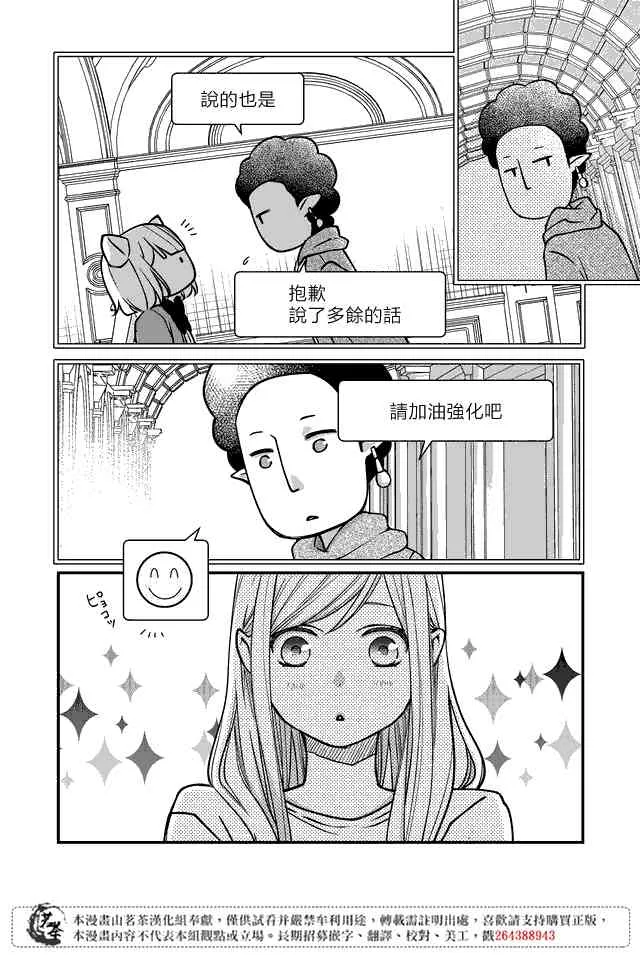 第16话 第9页