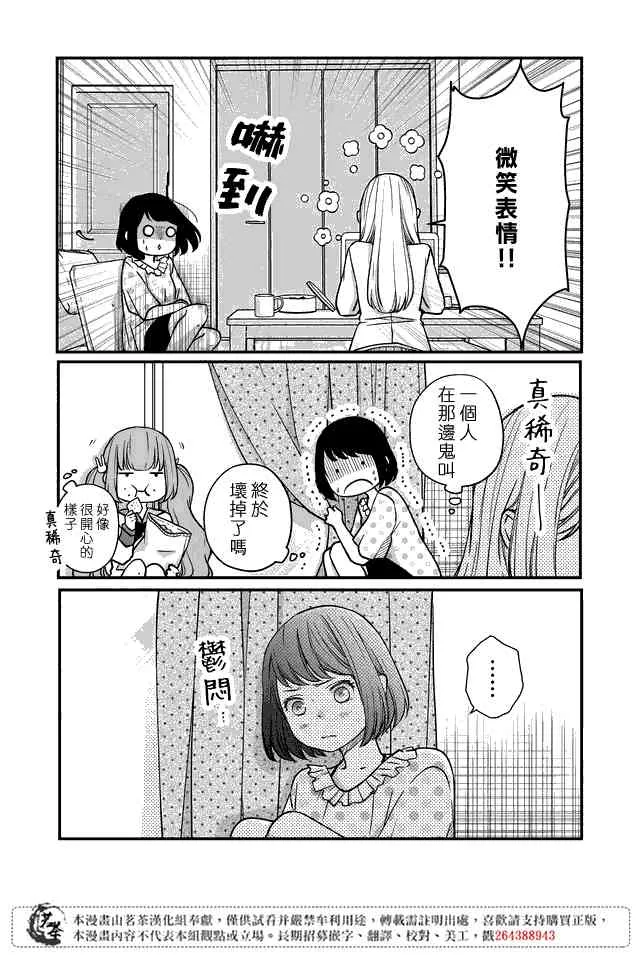 第16话 第10页
