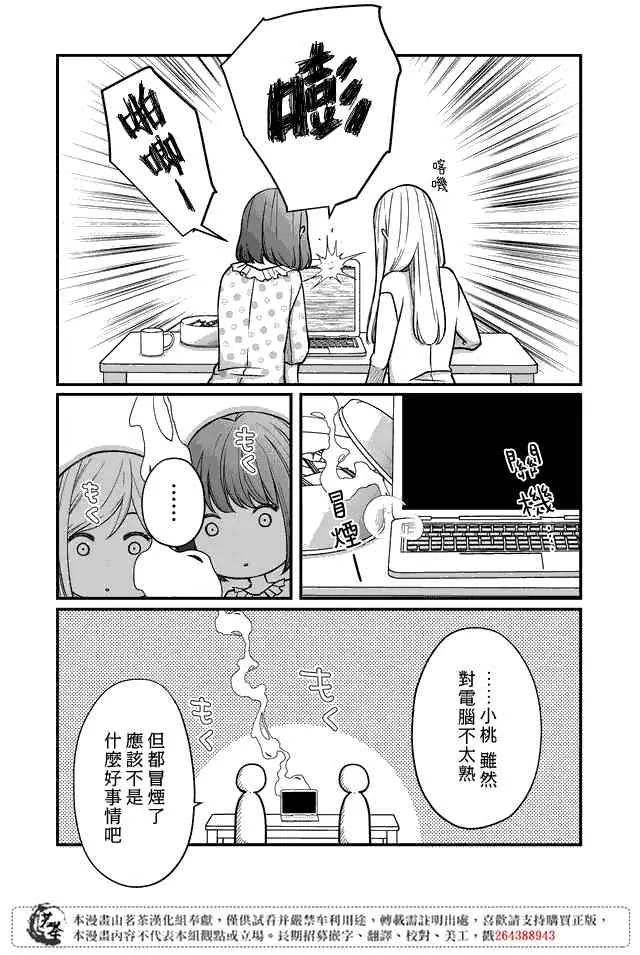 第16话 第12页
