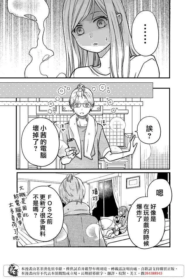 第16话 第13页