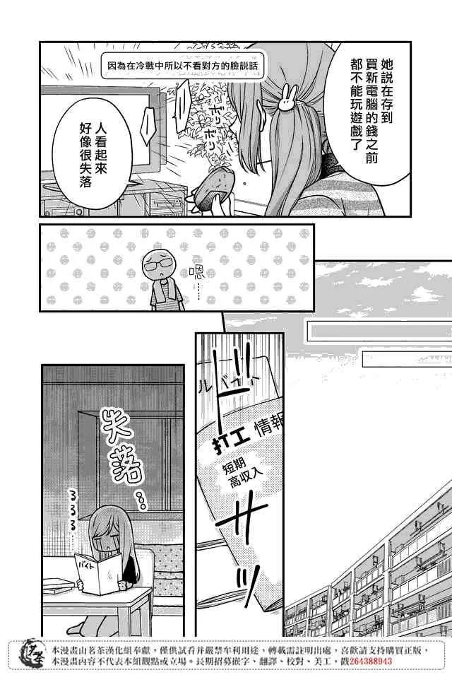 第16话 第14页