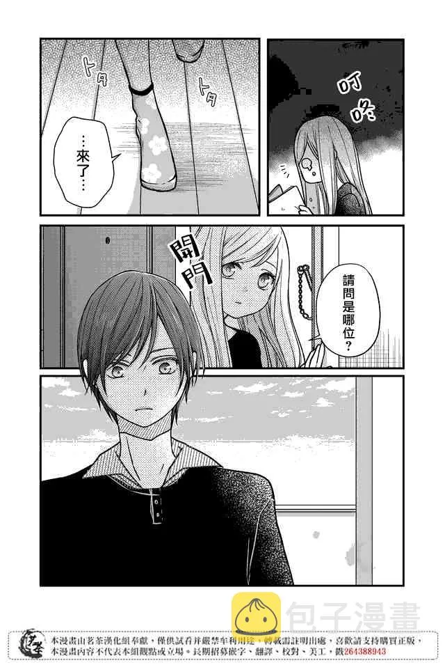 第16话 第15页