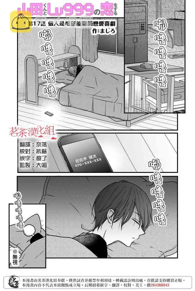 第17话 第1页
