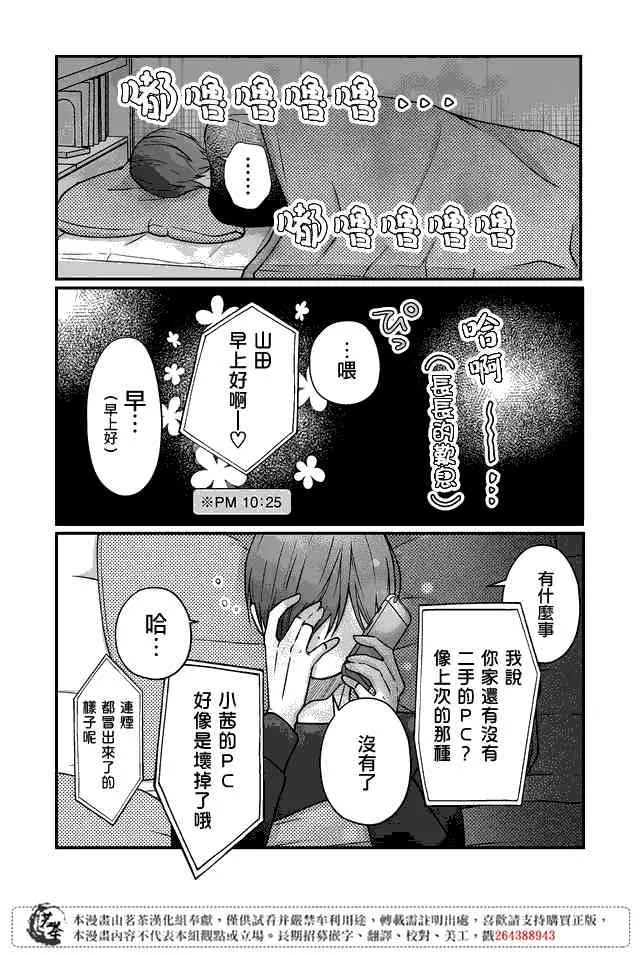 第17话 第2页