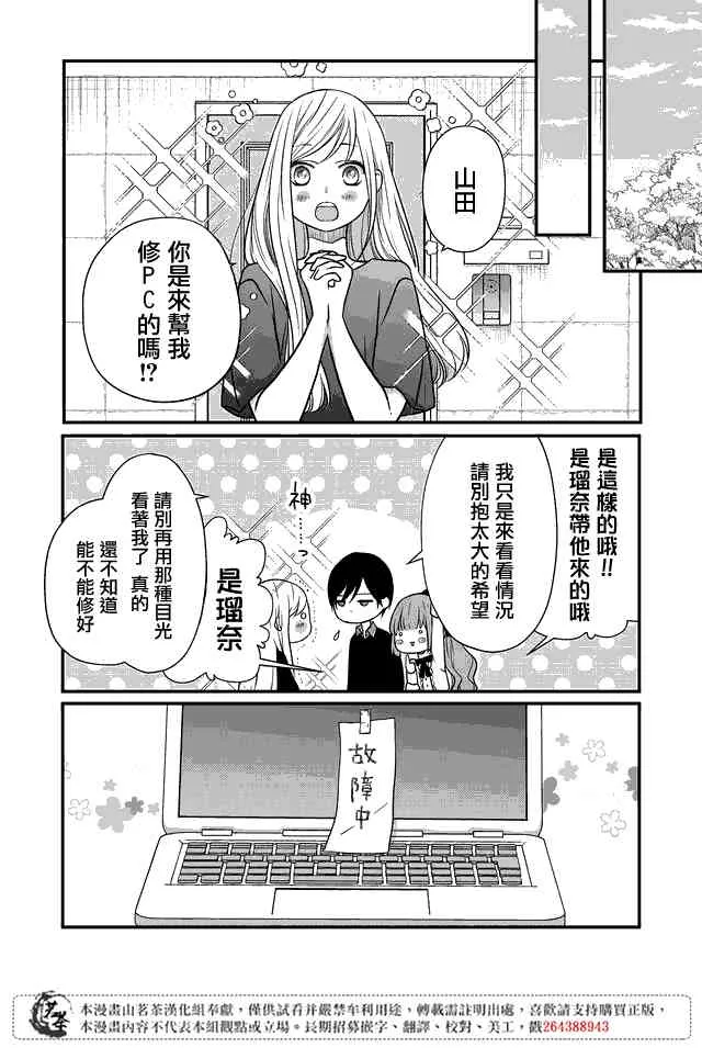 第17话 第5页