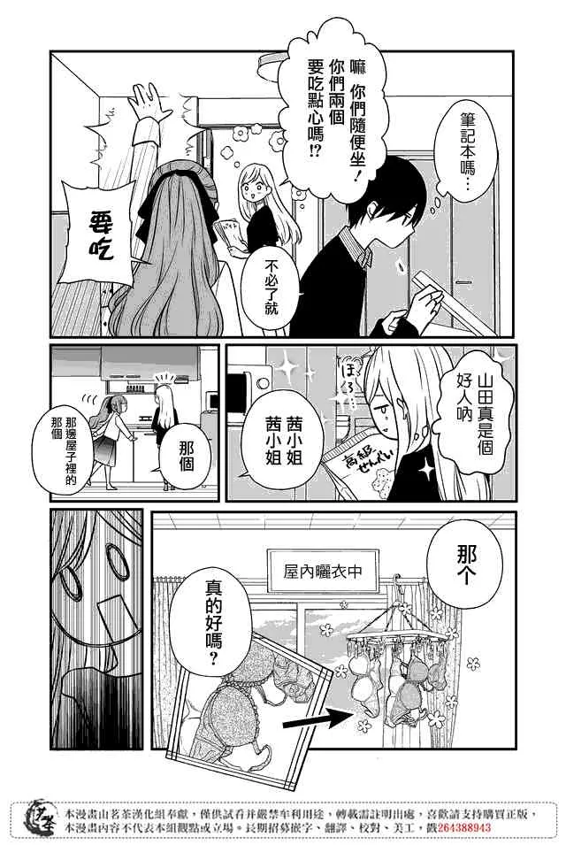第17话 第6页