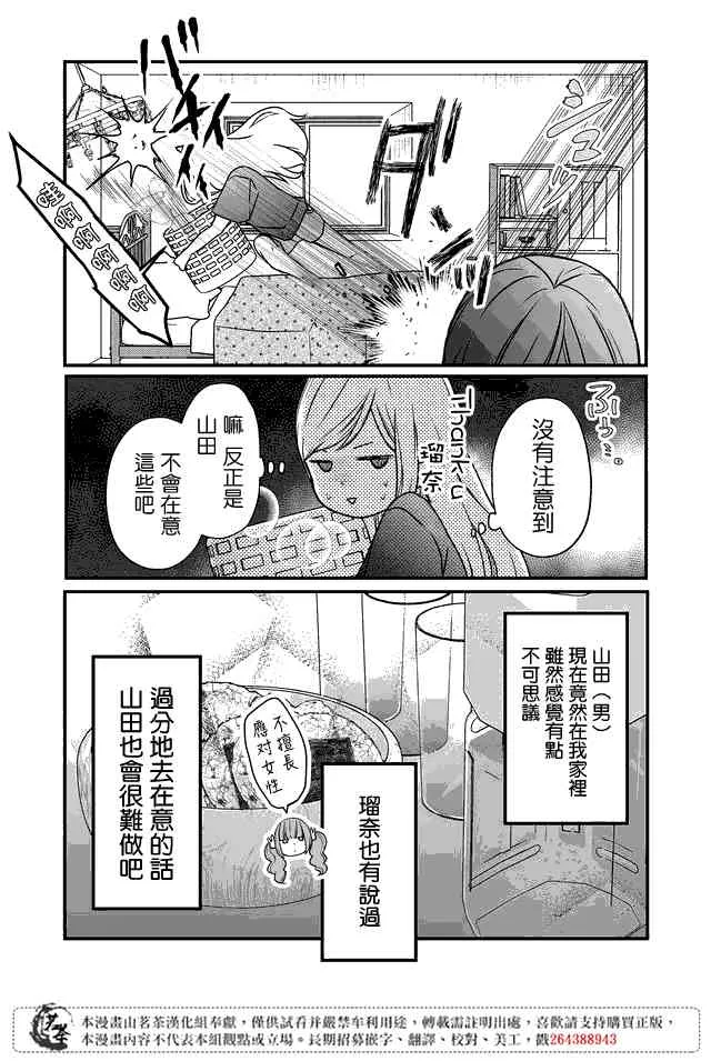 第17话 第7页