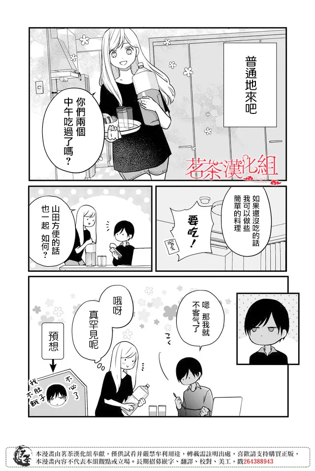 第17话 第8页
