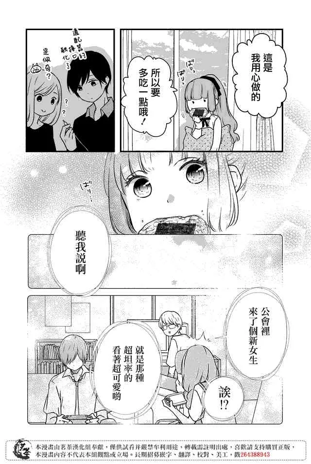 第17话 第10页