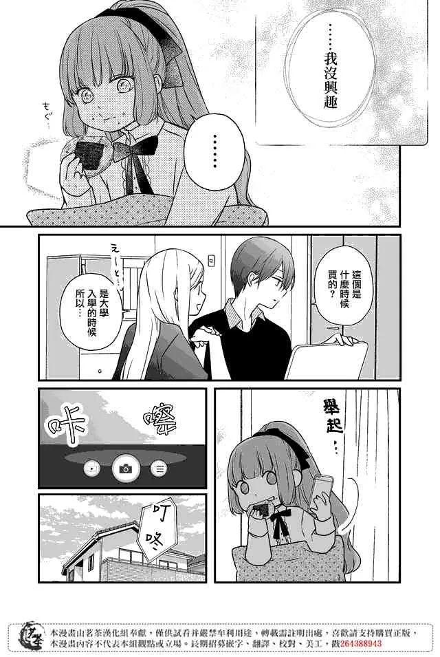 第17话 第12页
