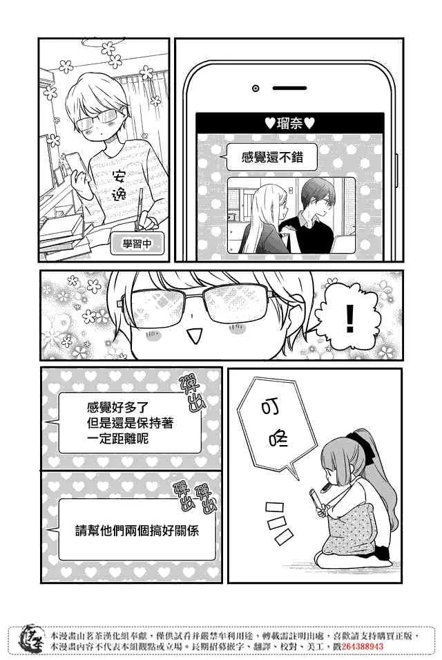 第17话 第13页