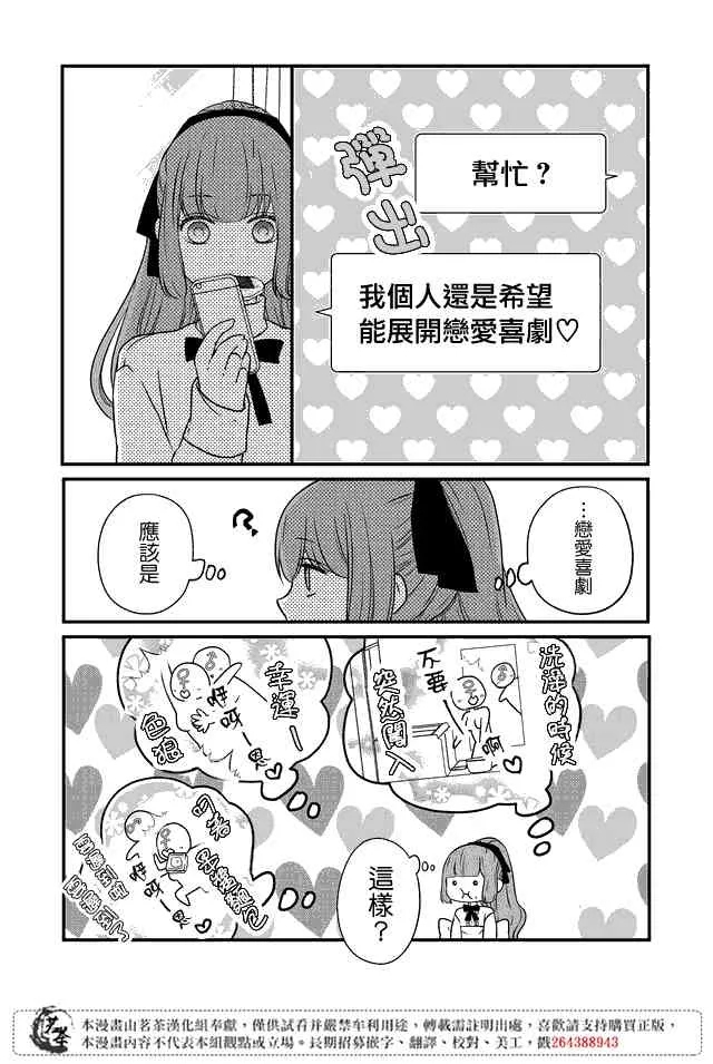 第17话 第14页