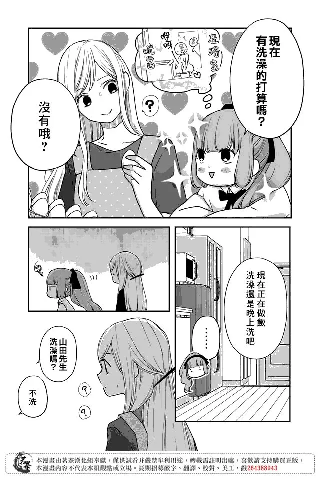 第18话 第2页