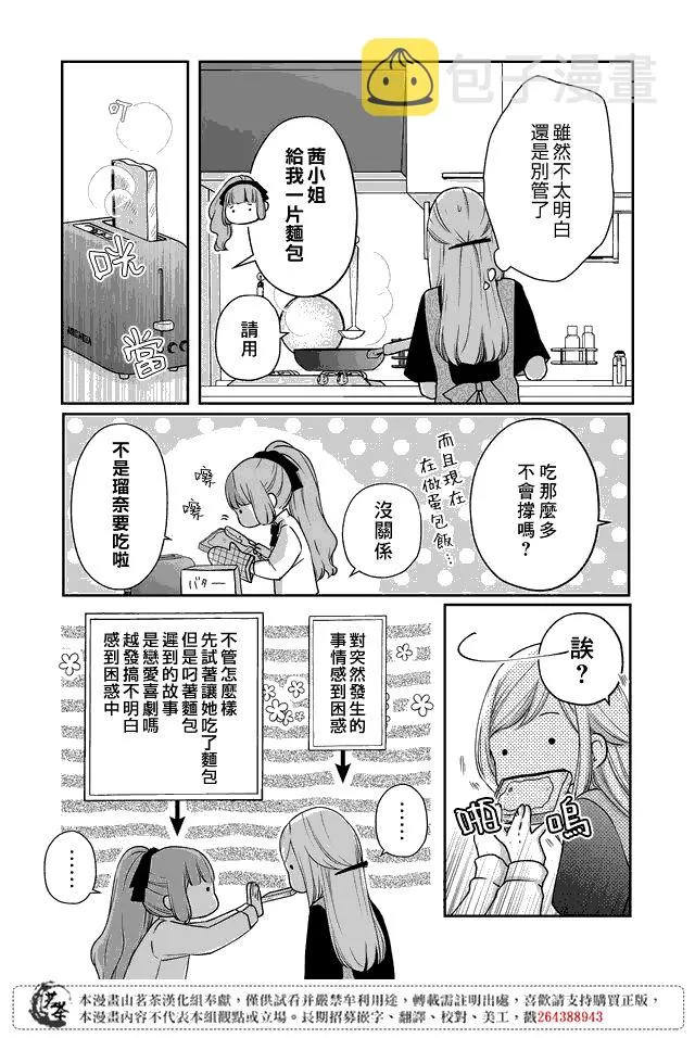第18话 第3页