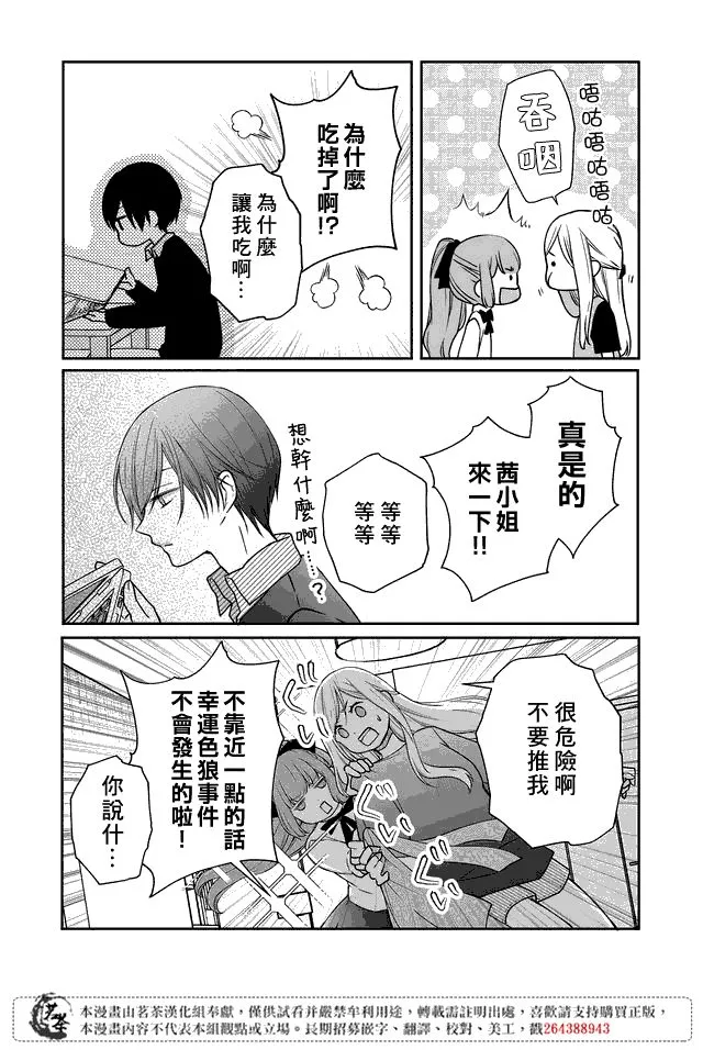 第18话 第4页