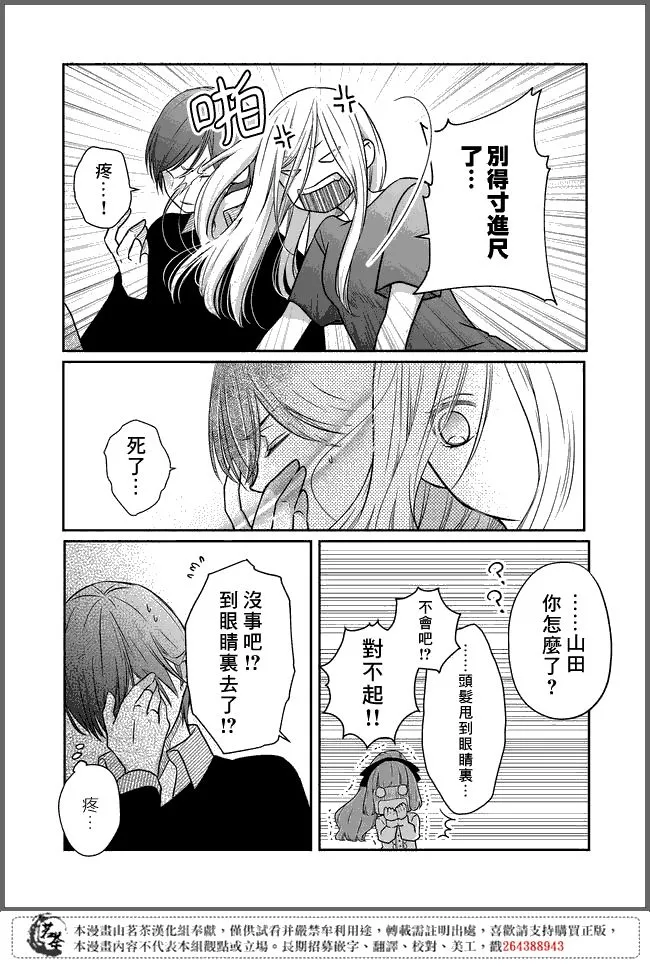 第18话 第6页
