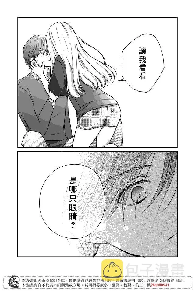 第18话 第7页