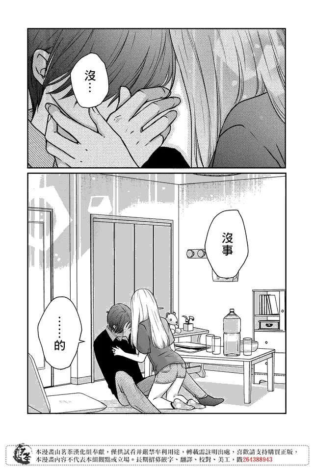 第18话 第9页