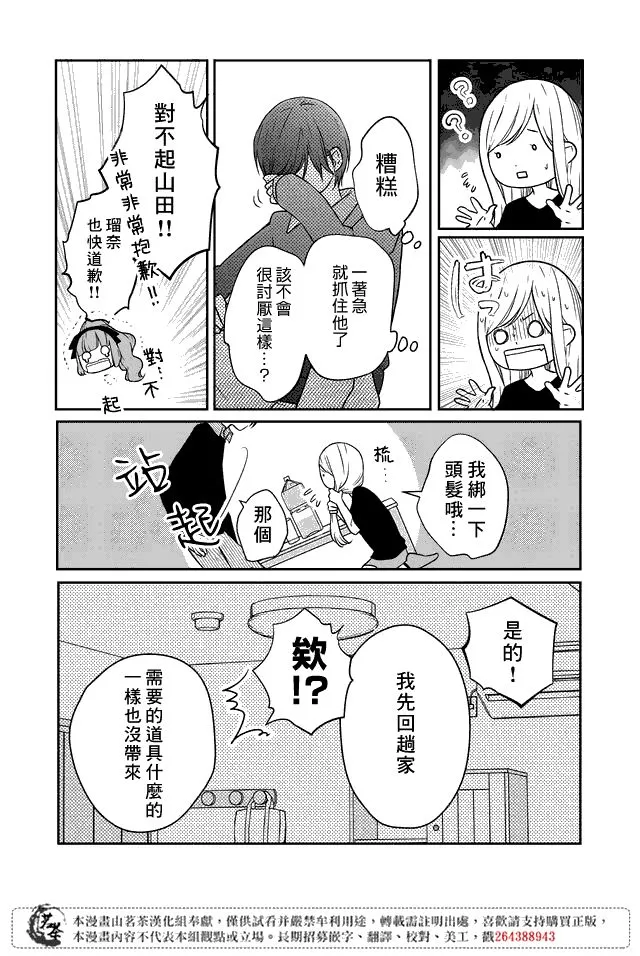第18话 第10页