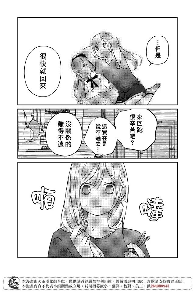 第18话 第11页