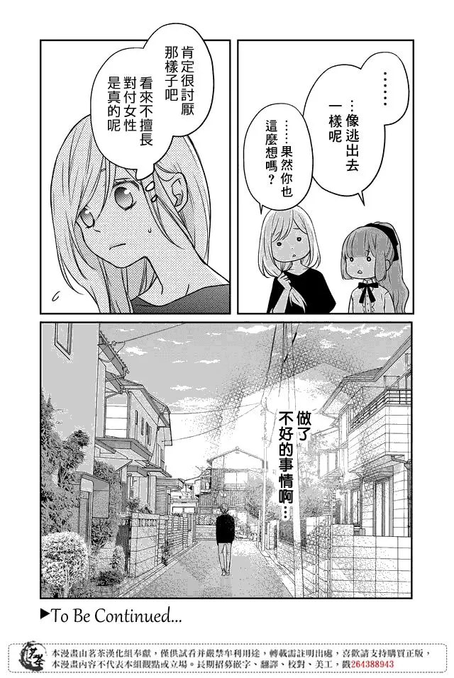 第18话 第12页