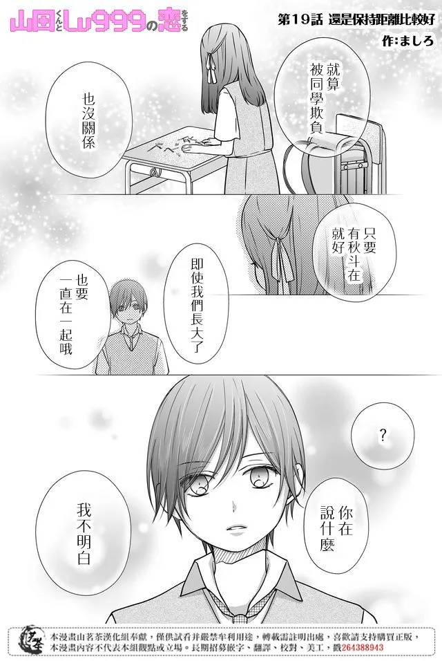 第19话 第1页