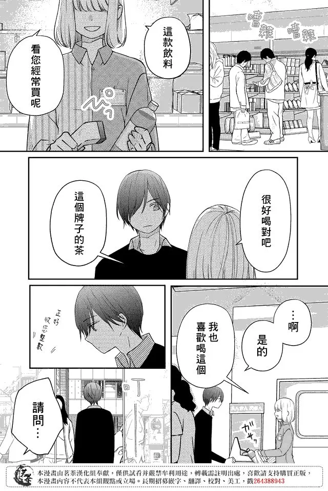 第19话 第3页