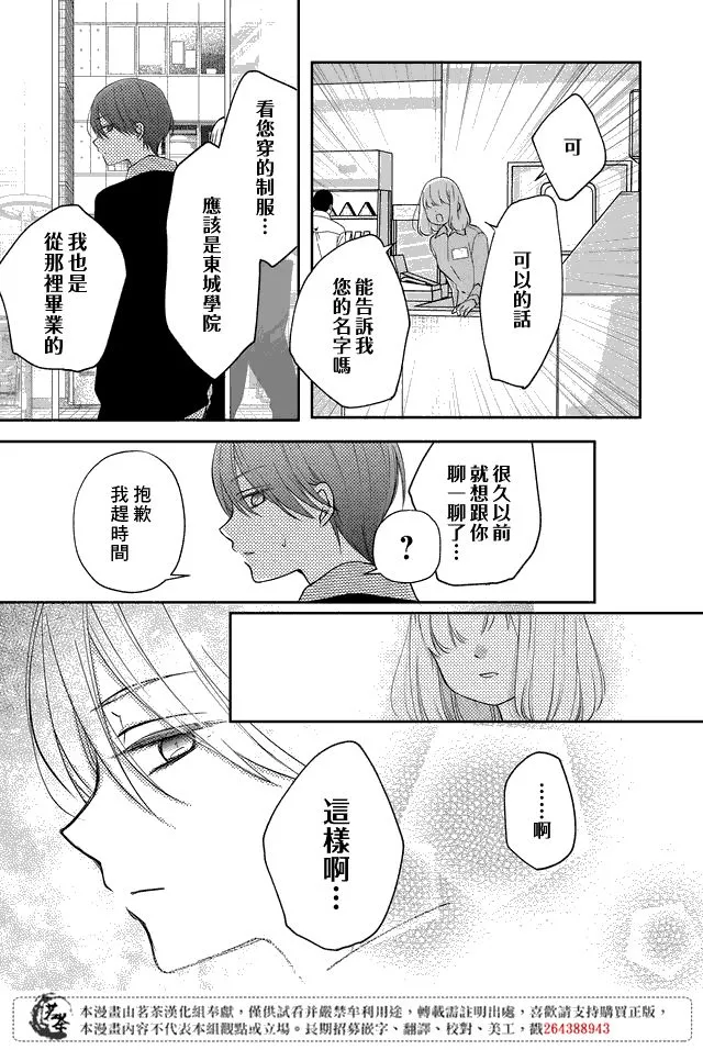 第19话 第4页