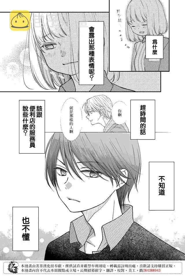 第19话 第5页
