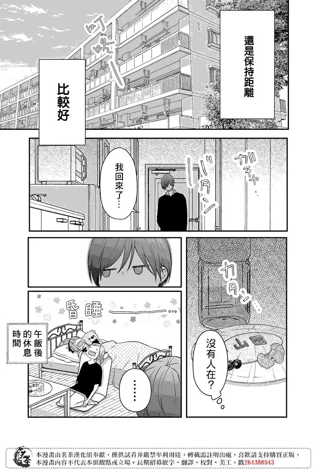第19话 第6页