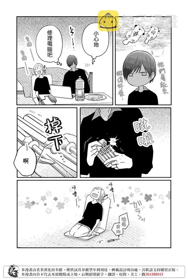 第19话 第7页