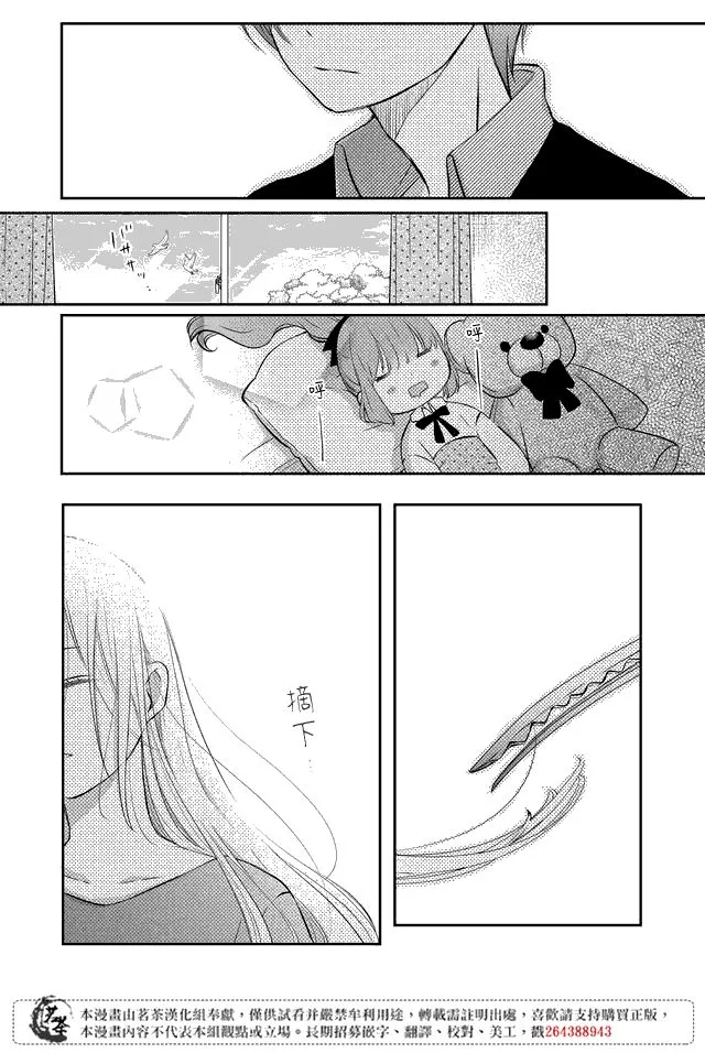 第19话 第9页