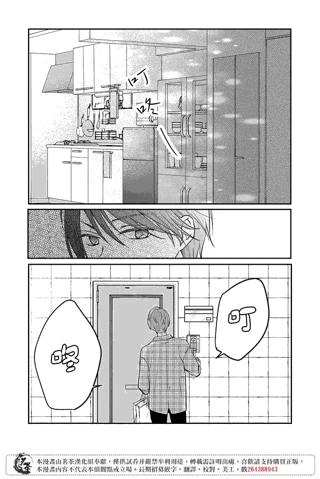 第19话 第13页