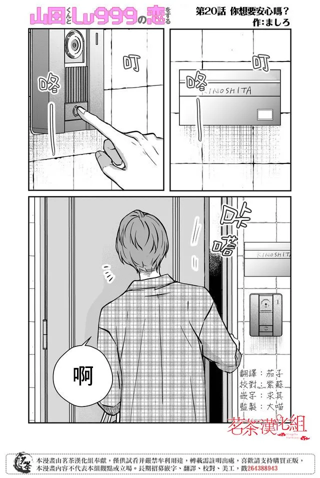 第20话 第1页