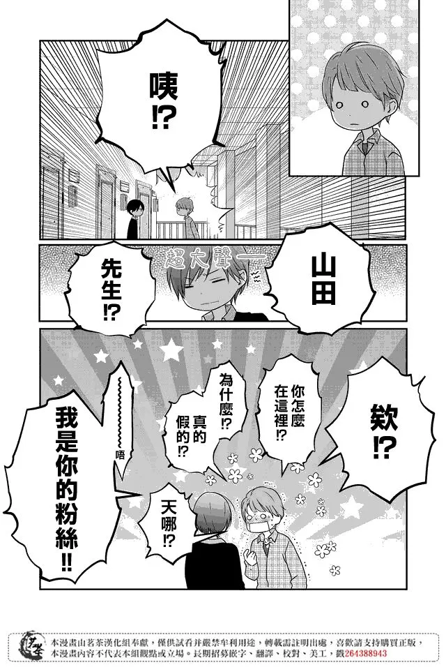 第20话 第3页