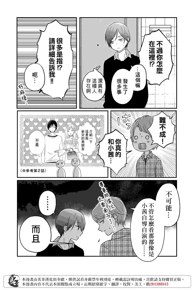 第20话 第4页