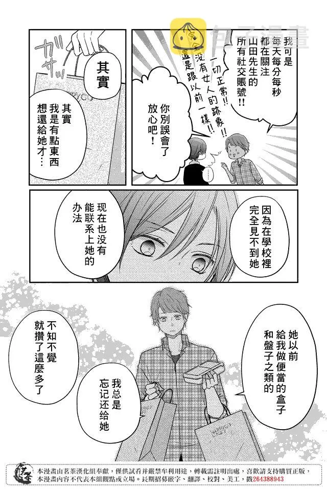 第20话 第5页