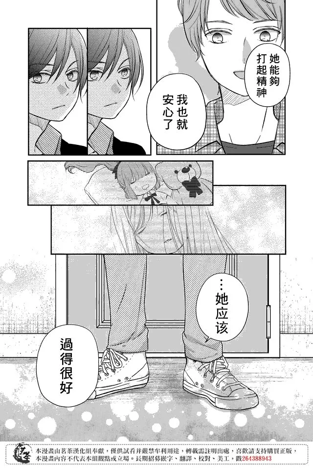 第20话 第7页