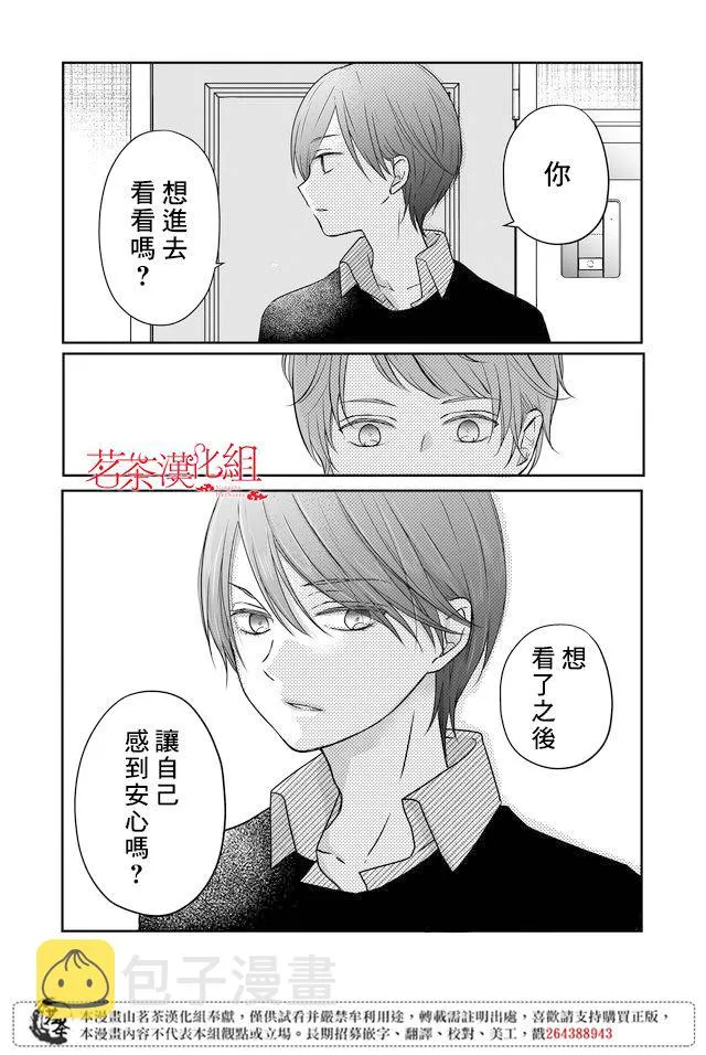 第20话 第8页
