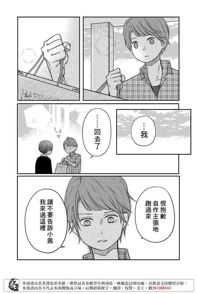 第20话 第9页