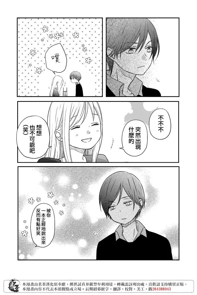 第20话 第12页