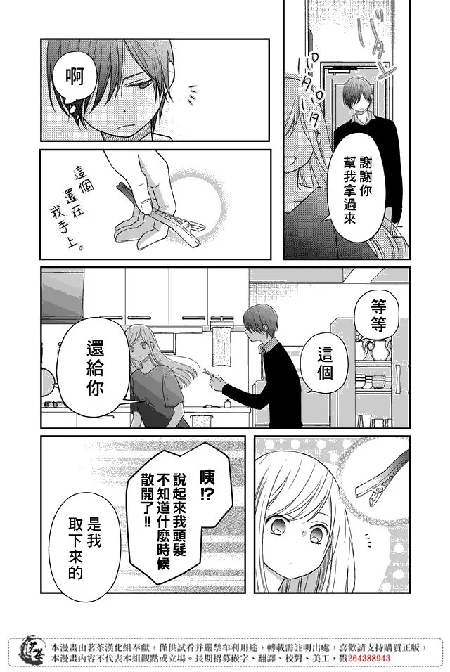 第20话 第13页