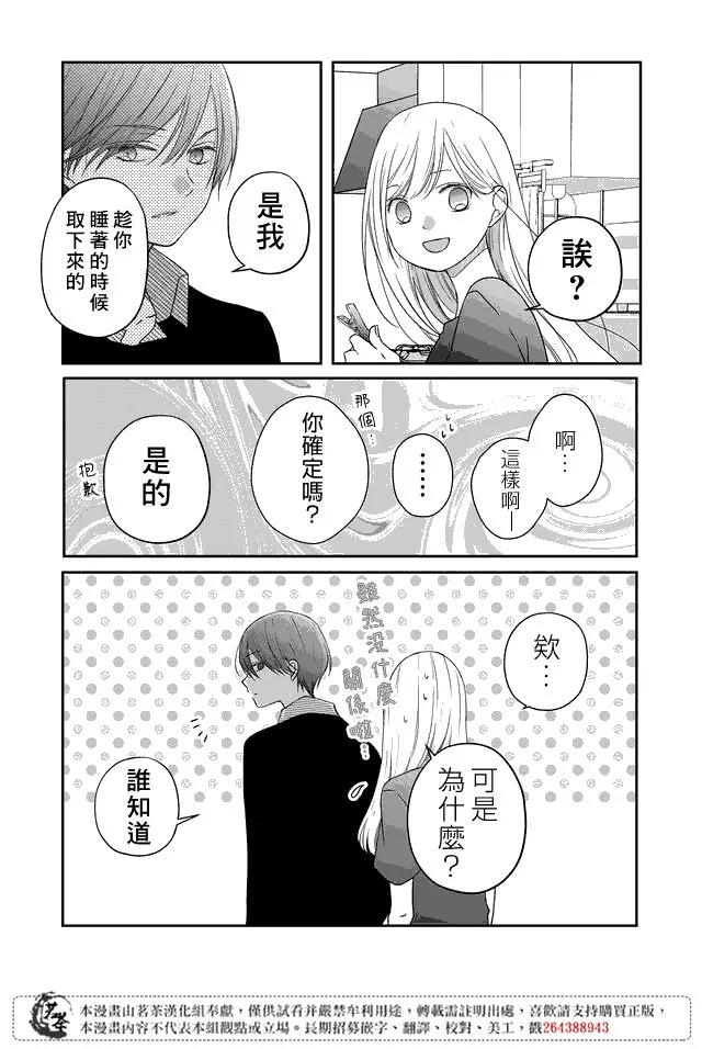 第20话 第14页