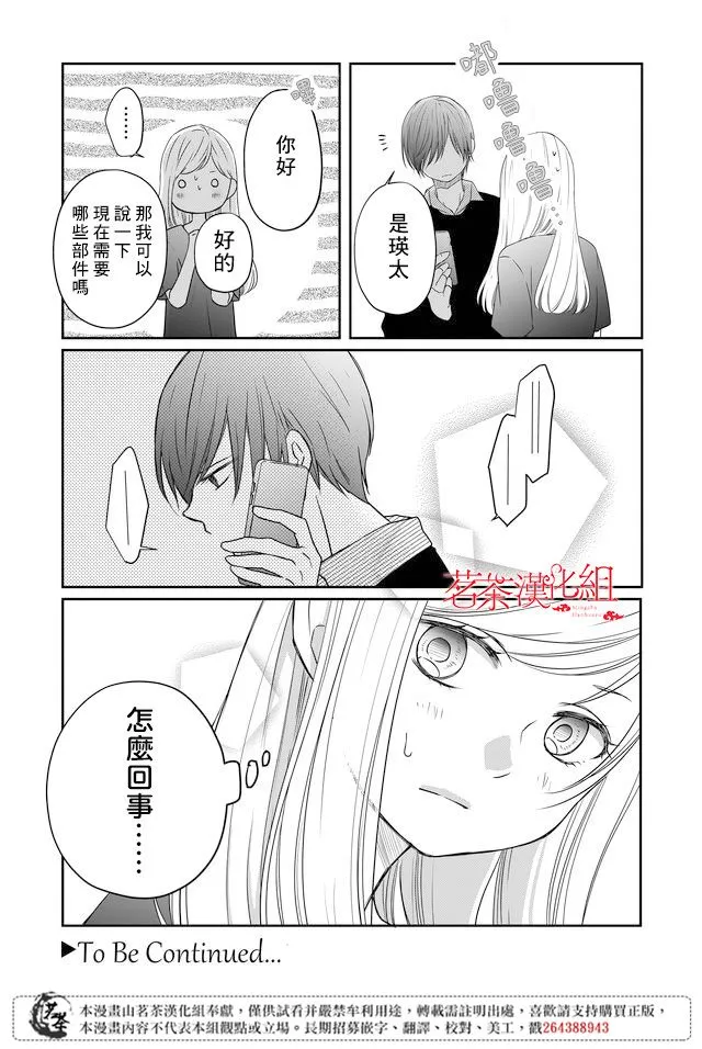 第20话 第16页