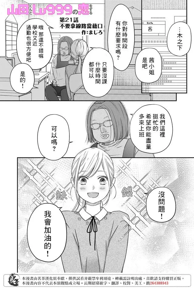 第21话 第1页