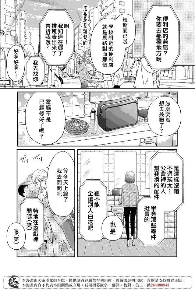 第21话 第2页