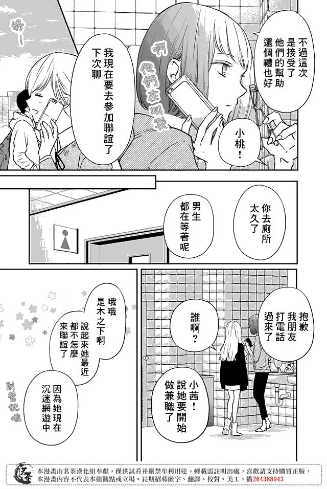 第21话 第3页