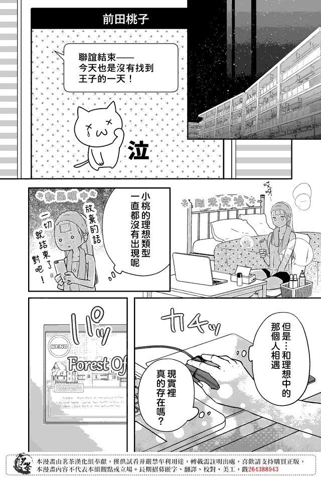 第21话 第4页